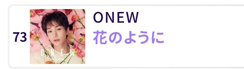 🐰📣 Jjinggus!
MUSIC AWARDS JAPAN 2026 STOP 🛑 ✋🏻 
🚨 A new week✨ to request
🔗 'Cause I believe in your love  usen.oshireq.com/song/6770844
🔗 花のように (Hana no You ni) 🌹 
 usen.oshireq.com/song/6770735
🚨 You can use multiple accounts!
#온유
#ONEW_TOUGH_LOVE #TOUGH_LOVE #터프러브  ONEW