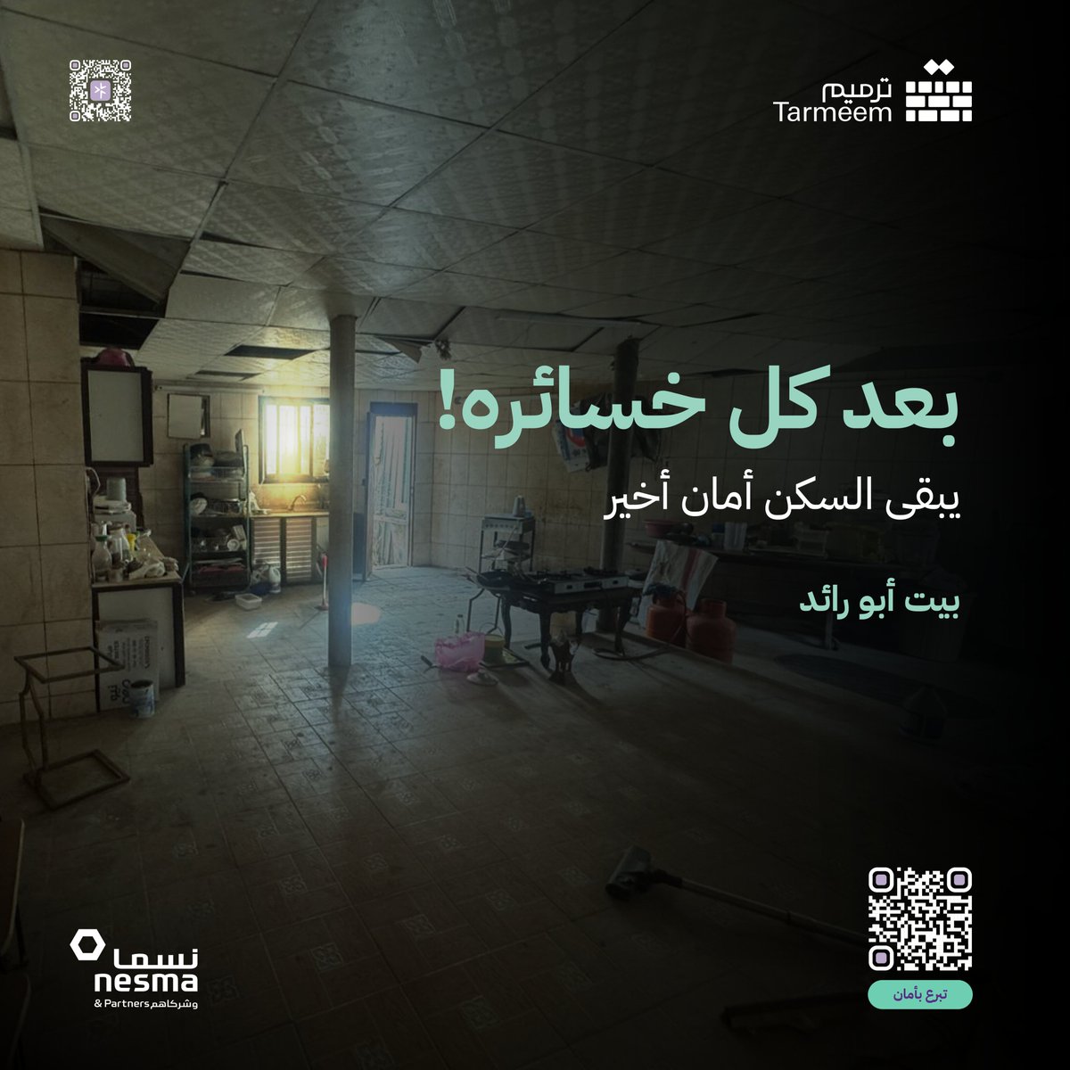 ترميم | Tarmeem tweet media