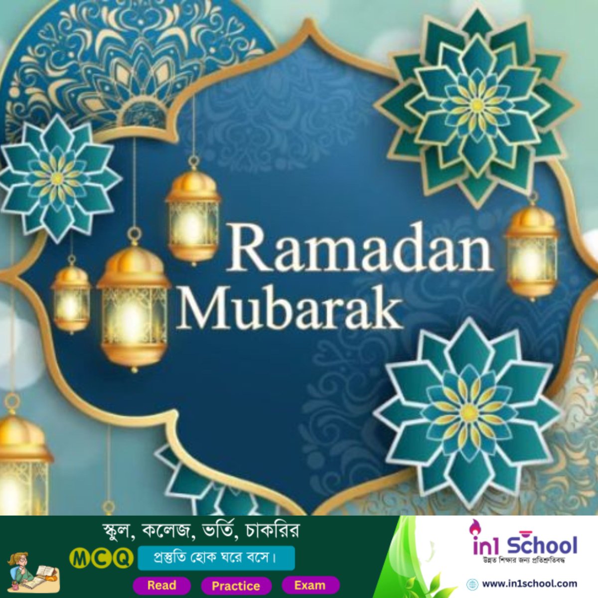 in1 School (ইন ওয়ান স্কুল) tweet media