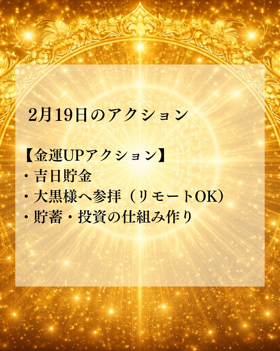 たかみー💰金運上昇チャンネル (@UP_kinun) / Posts / X