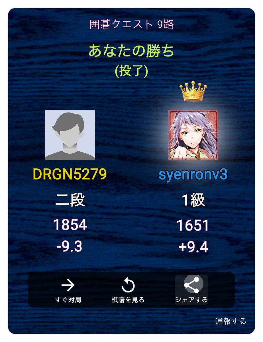 syoryu5's tweet photo. 囲碁クエスト【9路】棋譜 DRGN5279[1854] 対 syenronv3[1651] https://t.co/mGzhxqZc0B #囲碁クエスト https://t.co/wtRzoXhpi9