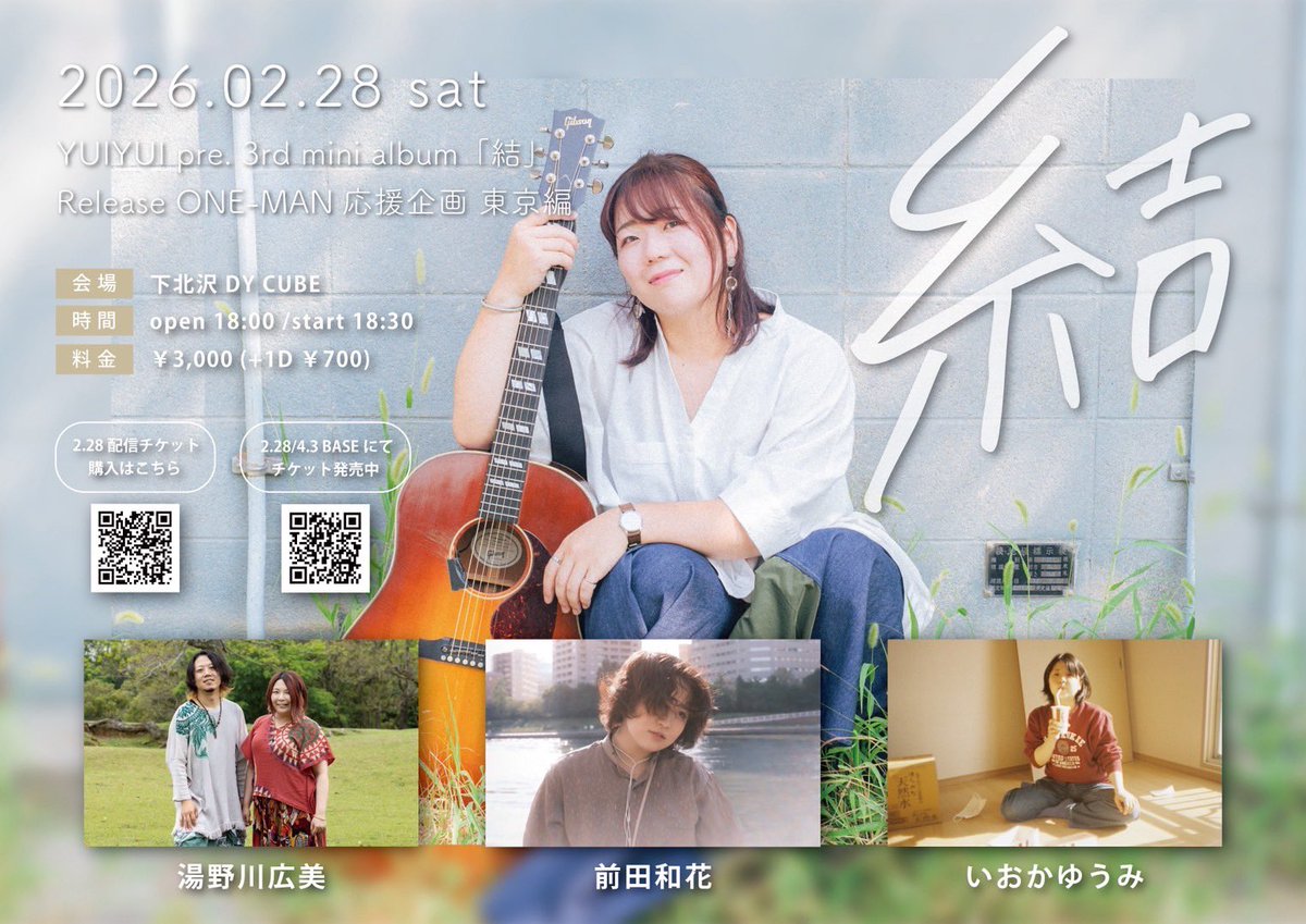 いおかゆうみ tweet media