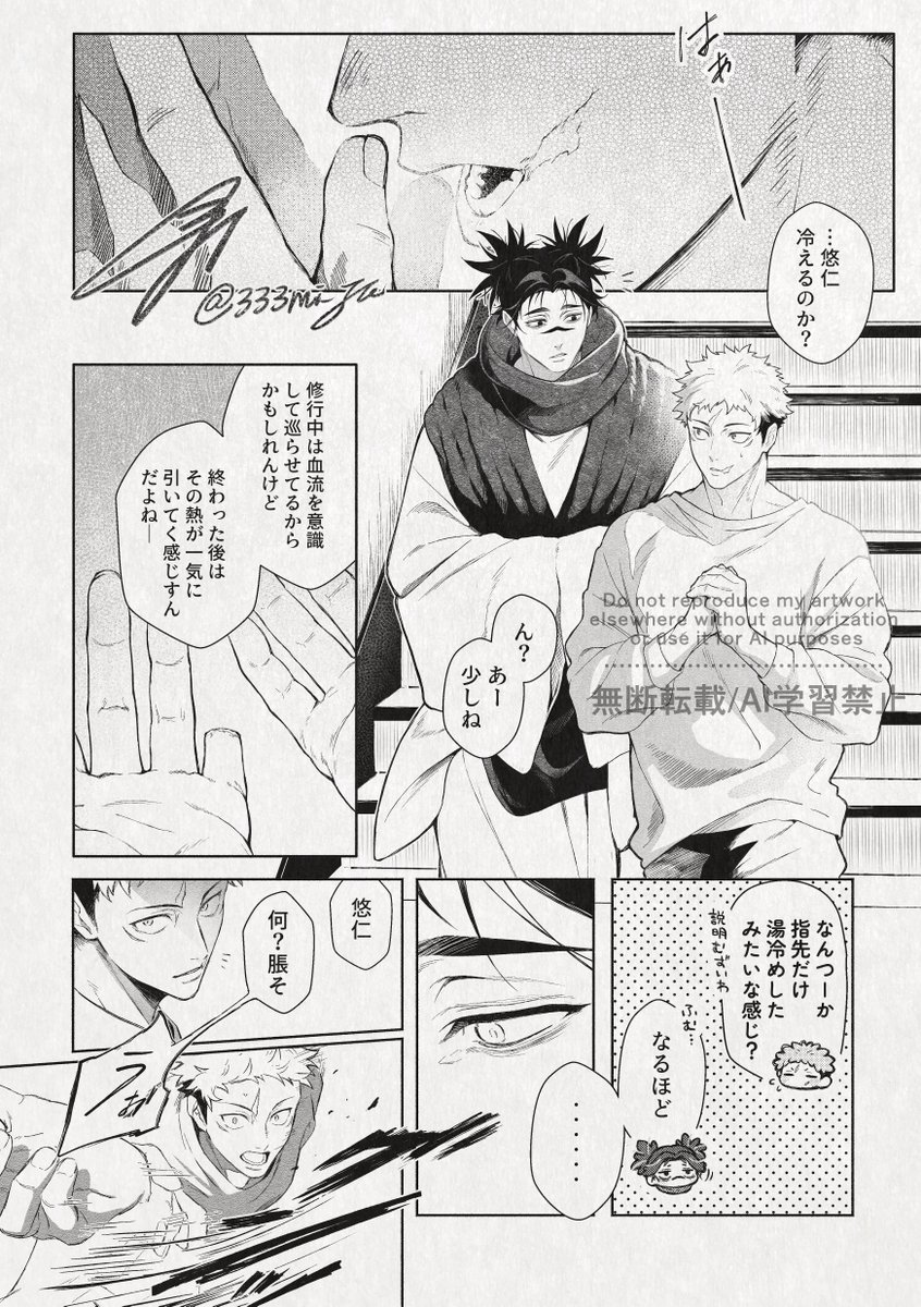 RT @333mi_ju: ぽかぽか ※赤🩸操術修行独自解釈あり ※悠脹