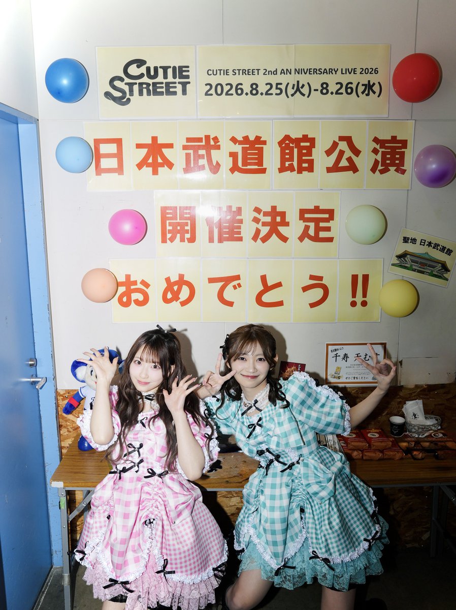 y*u様 ペアチェキ × cutiestreet クリスマス 板倉可奈 桜庭遥花