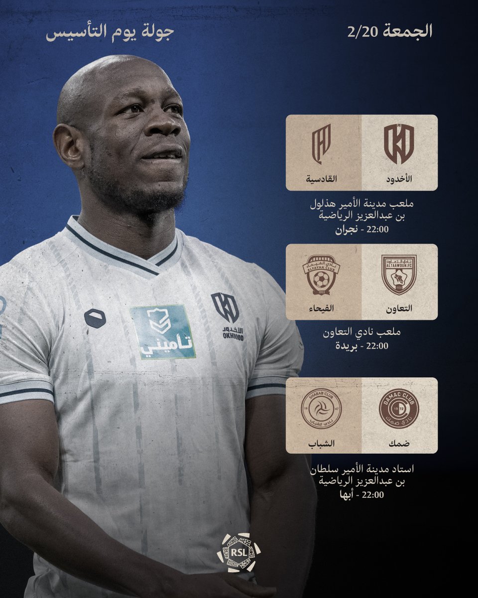 دوري روشن السعودي tweet media