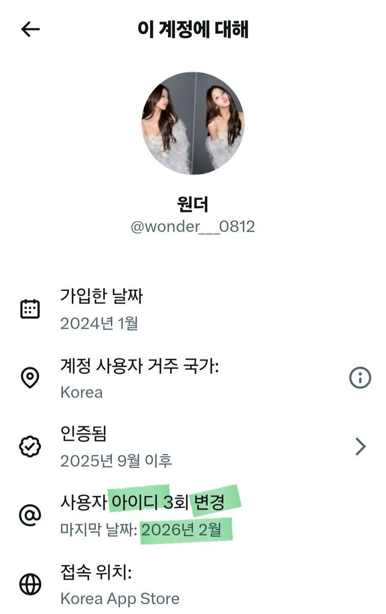 아미 17300명(내 트친 151명 포함)이
잡고 있는데, 손 놓아야 다른쪽 탐라랑 알고리즘 안 겹칠듯. 해킹 당한건지 2월에 프로필,아이디, 팔로잉 목록 변경 되어 있음.
👇👇
x.com/wonder___0812