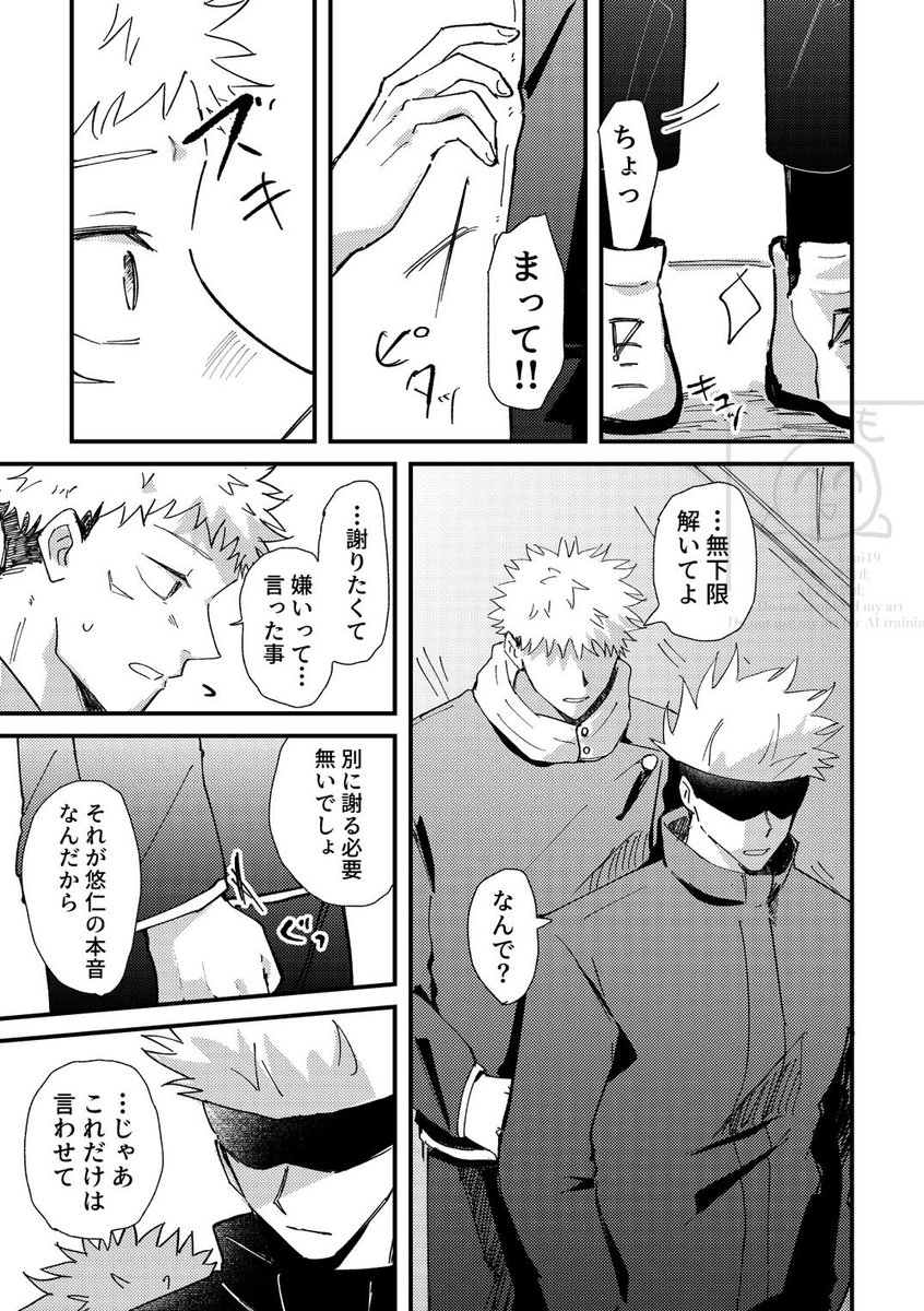 五悠
仲直り

友達に素敵なネームを頂いたお話!!!
めちゃくちゃ可愛いお話で描くのすごく楽しかった✨️🫶 