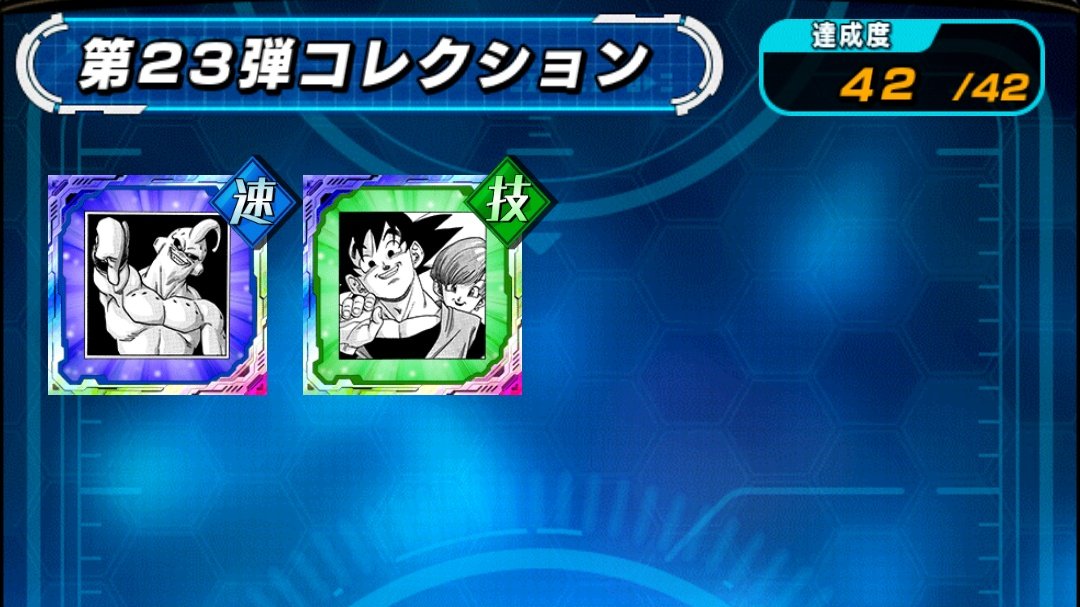 ペッタンバトルでウエハースでもあった口絵シールをデータで保管出来たのめちゃくちゃ嬉しかった

#ライバル同士がドッカンと共闘