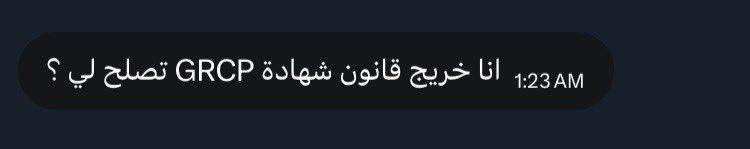 Khh_Alharbi's tweet photo. وصلتني استفسارات عن الشهادات المهنية المناسبة لمسارات الحوكمة والمخاطر والمراجعة والقانون..📩

إذا ناوين تتجهون للمراجعة الداخلية أو الحوكمة والمخاطر، هذي أبرز الشهادات في المجال:

GRCP – الحوكمة والمخاطر والامتثال
GRCA – تدقيق الحوكمة والمخاطر والامتثال
CRMO – إدارة المخاطر
ICCGO – حوكمة الشركات
FCPS – مكافحة الجرائم المالية
GRCO – الحوكمة والمخاطر

وبعدها ممكن تتجهون لزمالة المدقق الداخلي المعتمد CIA كمسار احترافي متقدم في المراجعة الداخلية..

بالنسبة للشهادات المهنية في مجال القانون:

SASL – شهادة الاعتماد المهني السعودي للقانونيين (الهيئة السعودية للمحامين)

زمالة المستشار الشرعي + مهارات المستشار القانوني ومسؤول الالتزام + مهارات مصفي التركات (جمعية القضاء)

CME-1 – الشهادة العامة للتعامل مع الأوراق

CME-2 – شهادة المطابقة والالتزام ومكافحة غسل الأموال وتمويل الإرهاب (الأكاديمية المالية)

CCO – برنامج مسؤول الالتزام المعتمد (الأكاديمية المالية)

CII-(M05) – شهادة قانون التأمينات + شهادة مطالبة التأمين (الأكاديمية المالية)

اختاروا المسار أولًا، وبعدها خذوا الشهادة اللي تخدم توجهكم المهني.

بالتوفيق للجميع..