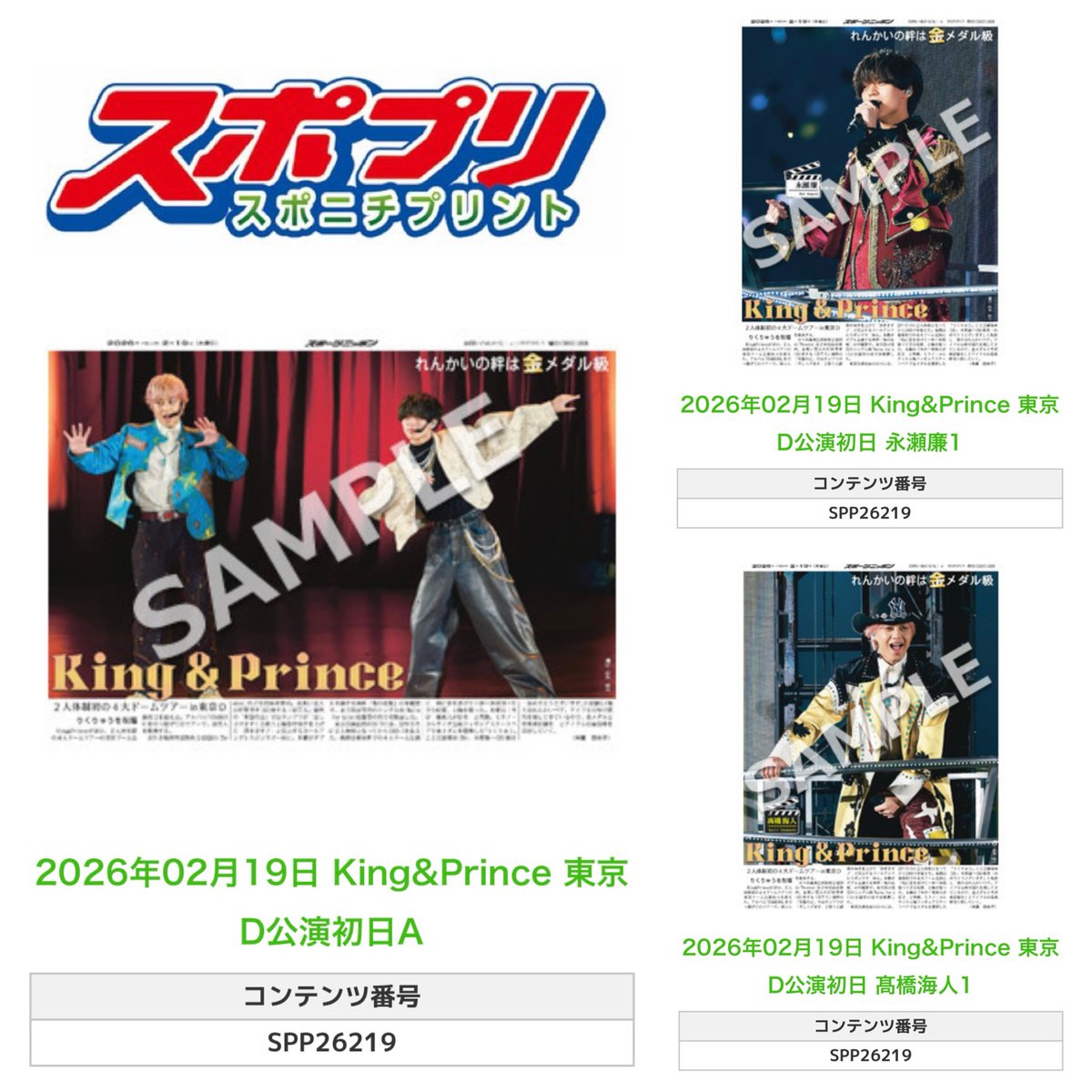 ╭━━━━━━╮ 🆕 スポプリ 🆕 ╰━━v━━━╯ ‼️全部で17種類