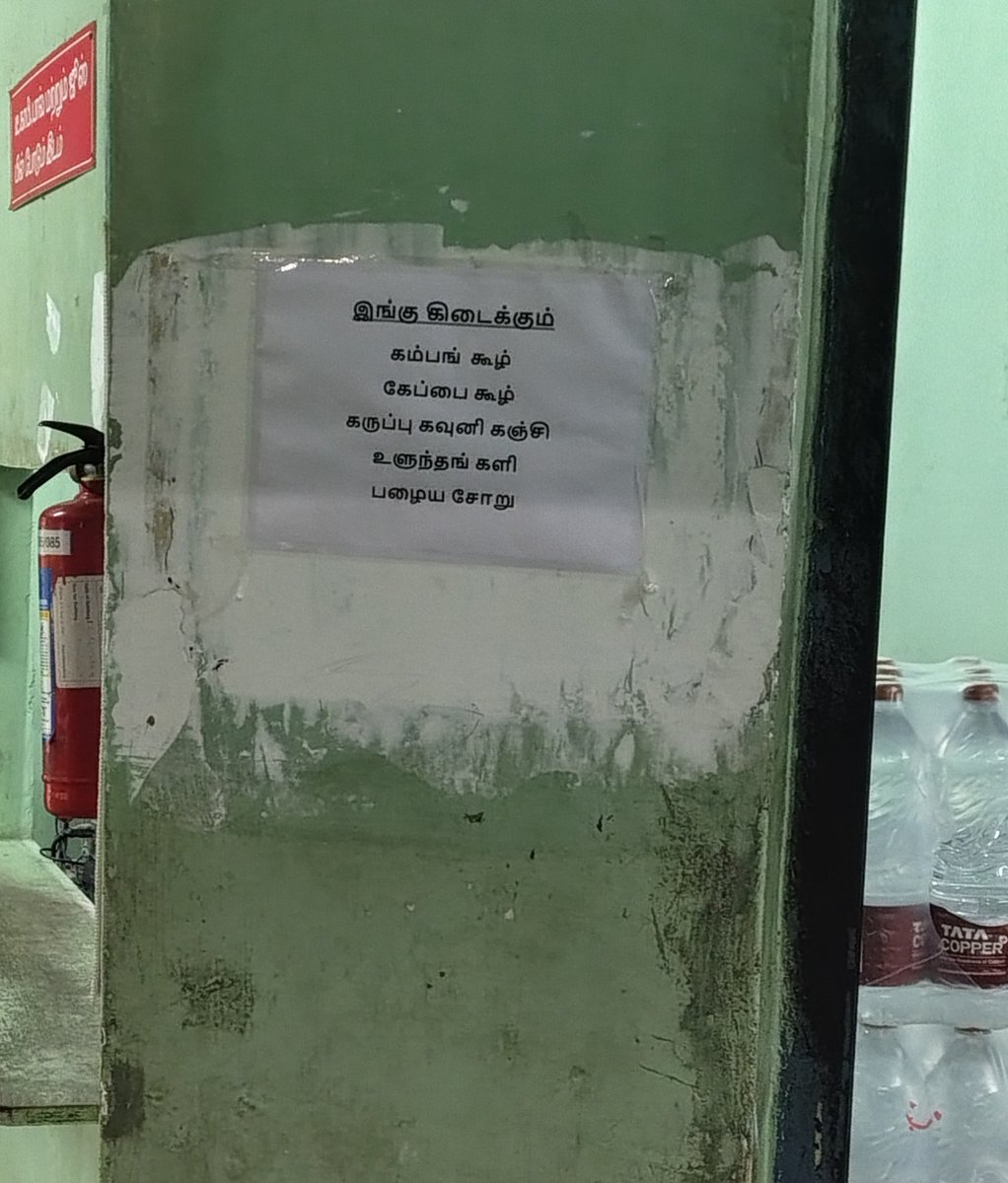 Madurai meenakshi mission hospital