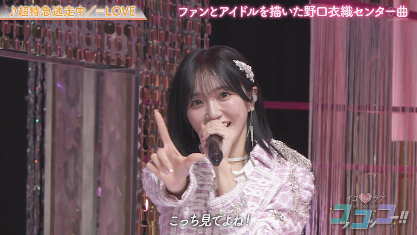 いおさん✨️ #野口衣織