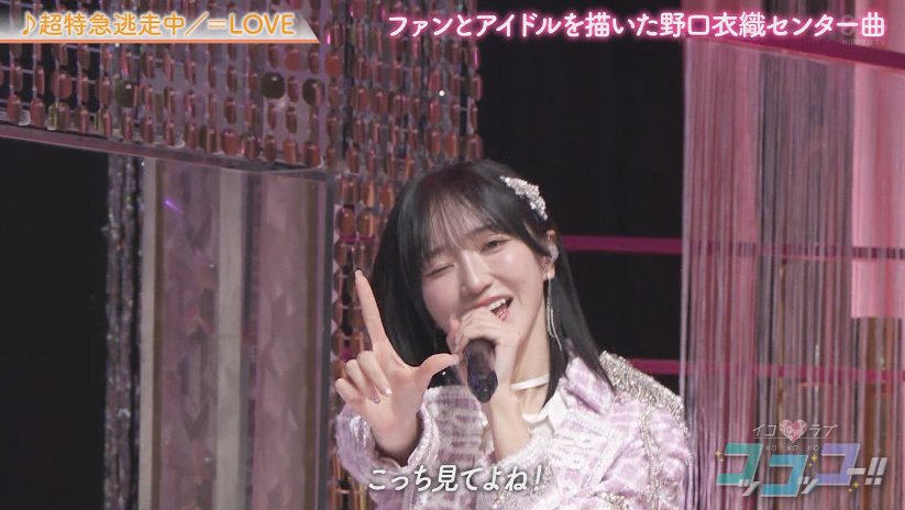 いおさん✨️ #野口衣織