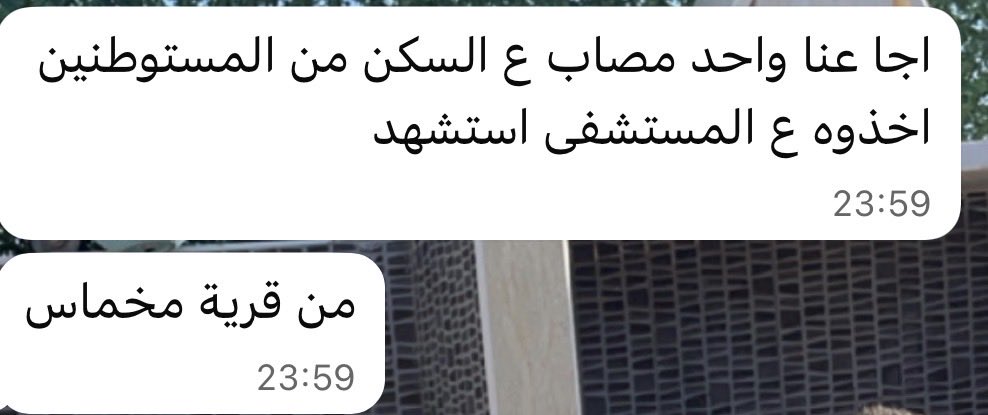 حياتنا بتخزي وحياة الله استغفر الله بس