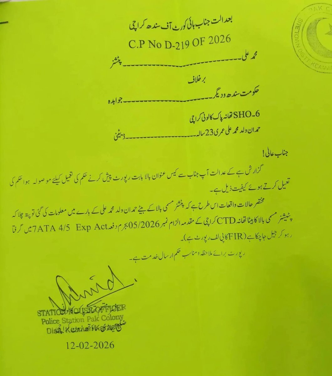 میرے بیٹے کو سی ٹی ڈی نے اٹھایا، سات دن نامعلوم جگہ پر رکھا گیا، عدالت میں لایا گیا دو دفعہ پیش کیا گیا۔ ہم انکی تیسری عدالت میں پیشی کے لئے انتظار کررہے تھے کہ ہم نے سنا کہ میرے بیٹے کو جعلی مقابلے میں مارا گیا ہے۔
یہ کیسا مقابلہ ہے کہ اور کیوں مارا گیا ہے؟ 
جب میرے بیٹے کو