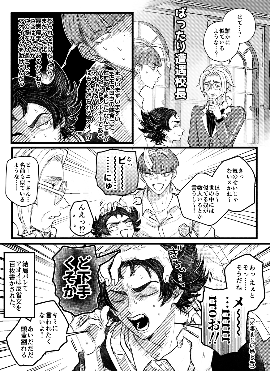 ご都合モチTSバレ 