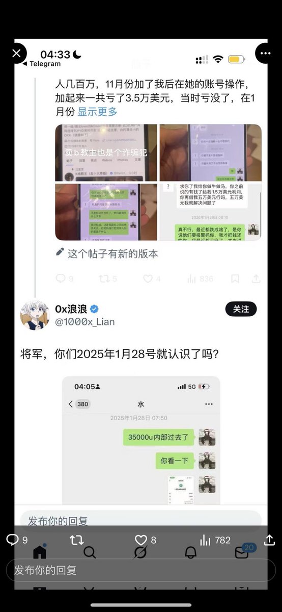 lF7789's tweet photo. @liangxizjdq 你继续p图 你怎么不去p个2027年的呢 杂碎 币圈败类 https://t.co/zqIqUqILXY