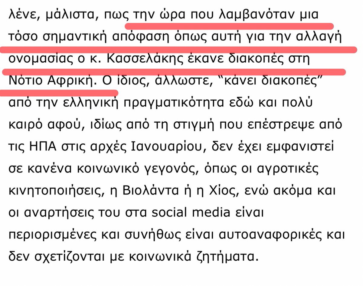 Olakoula1's tweet image. Ρε δεν παλεύεται ο Φελλός. Οι οπαδοί αγωνιούν το κόμμα διαλύεται και αυτός είναι πάλι για σαφάρι!