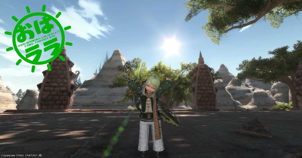 アームズ・オブ・ミードからおはおは～☀
今朝はひんやり
あったかくしていってみましょ～ぅ🍀
#おはララ  No.3222
#ララフェル
#ロゴぺた
#みどふぇる