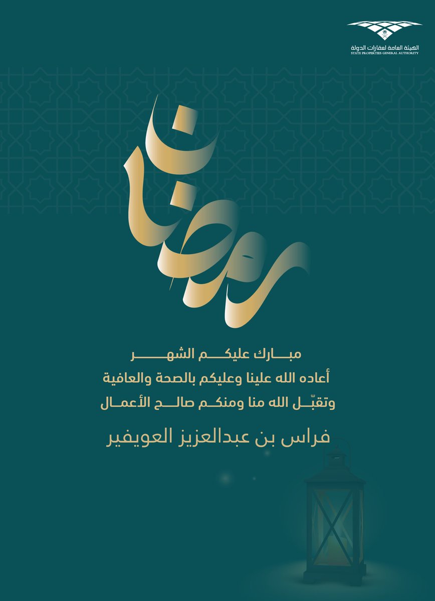 #رمضان_كريم