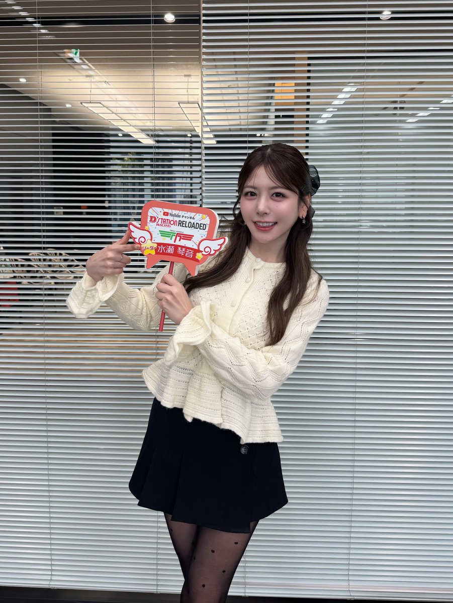 水瀬琴音🐥レースアンバサダーアワード2024グランプリ👑応援ありがとう