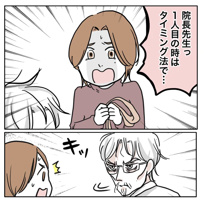 質問しようものなら…!? 