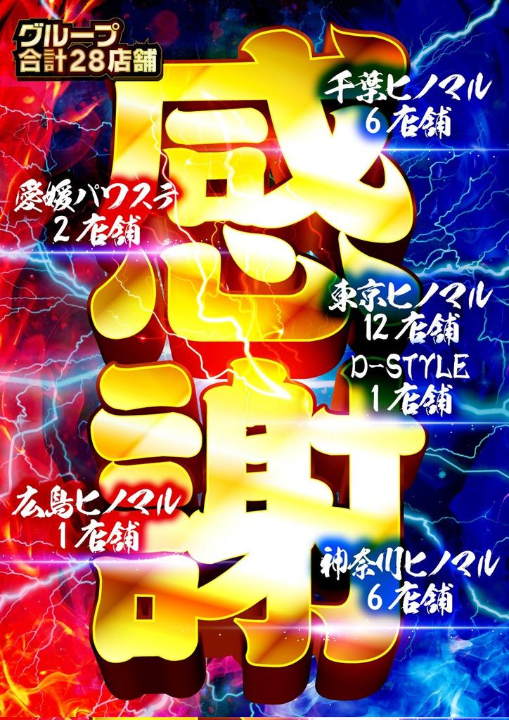 pwst_kume's tweet photo. 新米店長です🙇
昨日18日(水)
🎴王道機種が好調ですね
㊗️#初代北斗&amp; #鉄拳6 高稼働ｱｻﾞｽ
🤡#ｼﾞｬｸﾞﾗｰ は3機種赤Finish
🃏ﾈｵｱｲﾑ・ﾌｧﾝｷｰ・ｶﾞｰﾙｽﾞ
🗯2月はJUGGLER増台月間🗯
更に店内ｵｽｽﾒ機種絶賛稼働上昇中📢
本日19日(39)
朝から対戦お願いします🙇
#ｻﾝｷｭｰ  #39day https://t.co/a1LALvrmAV