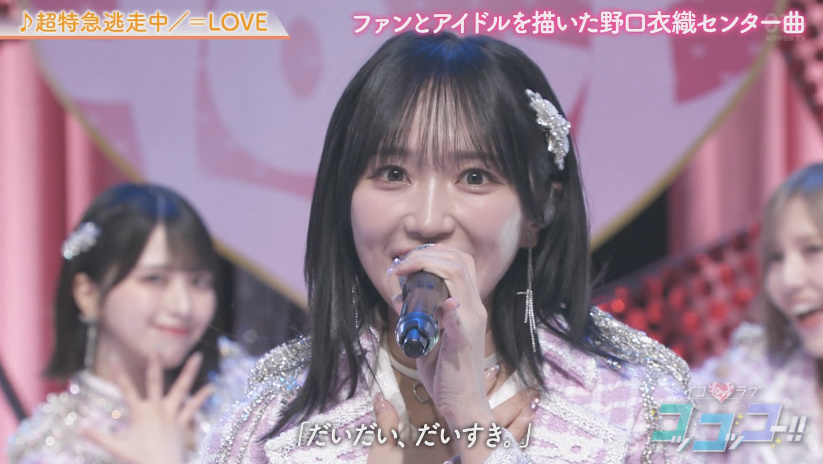 使える #野口衣織