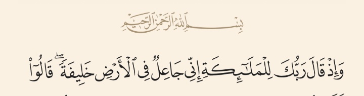 مَلاذي | تفسيرُ الأياَت tweet media