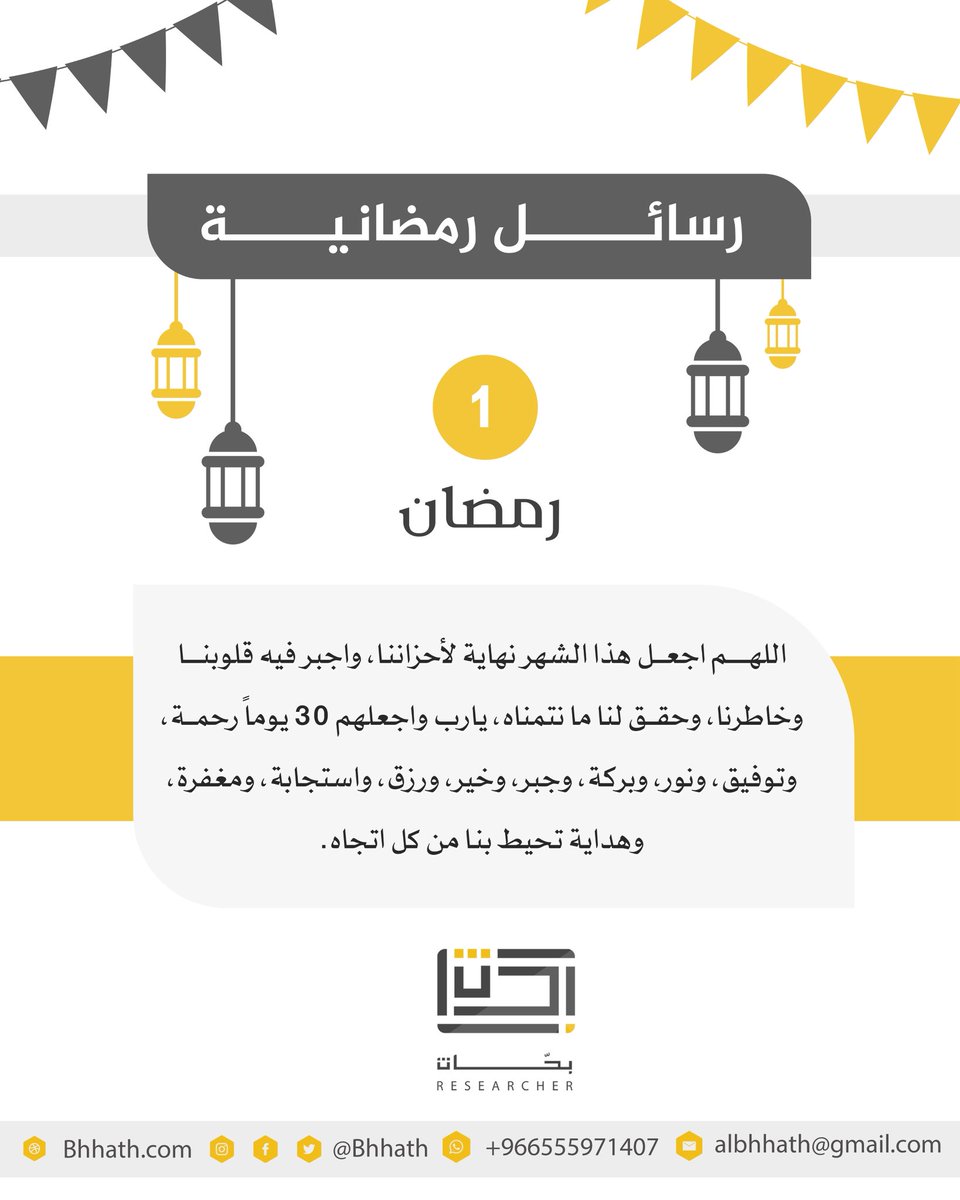 بحّاث tweet media