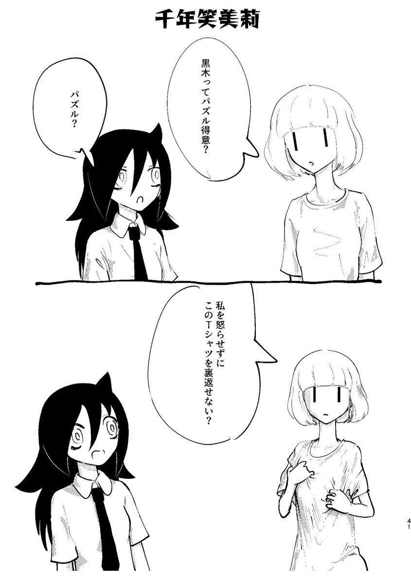 朝のあれ 