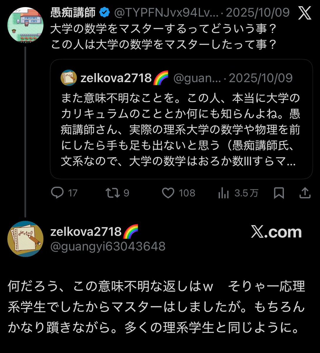 これが大学の数学をマスターした人間の思考力か。