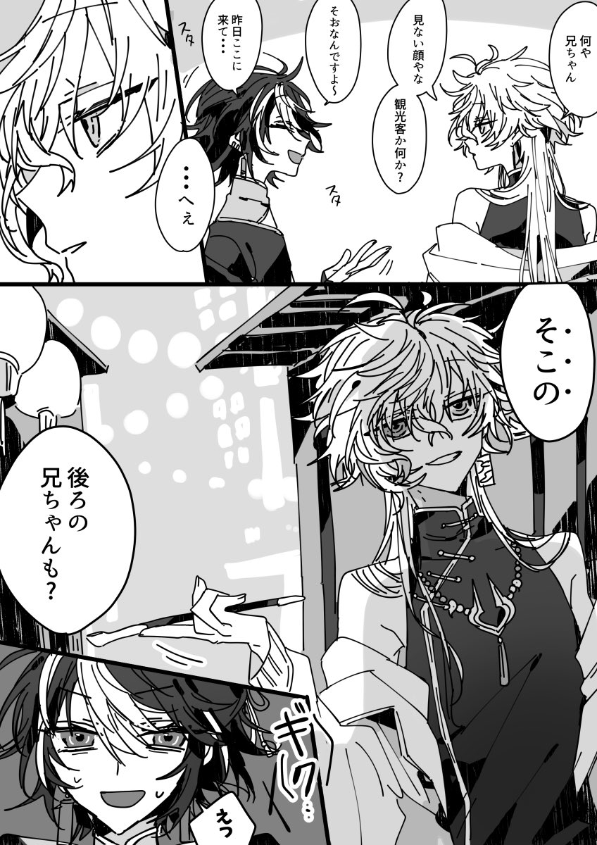 捏造中華パロ+シャンティ(1/2) 