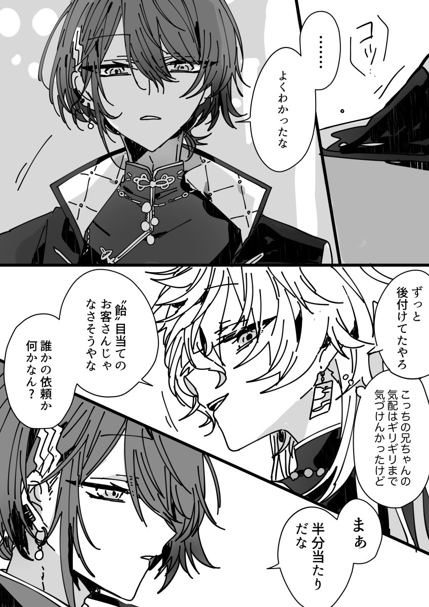 捏造中華パロ+シャンティ(1/2) 