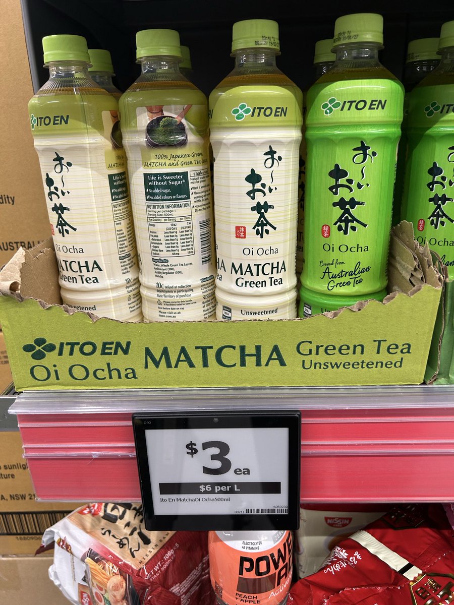 スーパーに売られていたおーいお茶。 注目は、