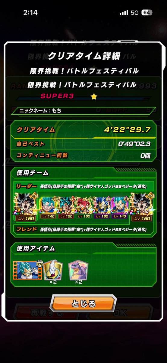 moti_valo_'s tweet photo. ほんまにかっこいいしつんよくて神次元最高に楽しい〜
ゴッドコンビと身勝手やっぱり1番大好きです
 #ドッカンバトル11周年 
 #ライバル同士がドッカンと共闘 https://t.co/md1DZFFmNa