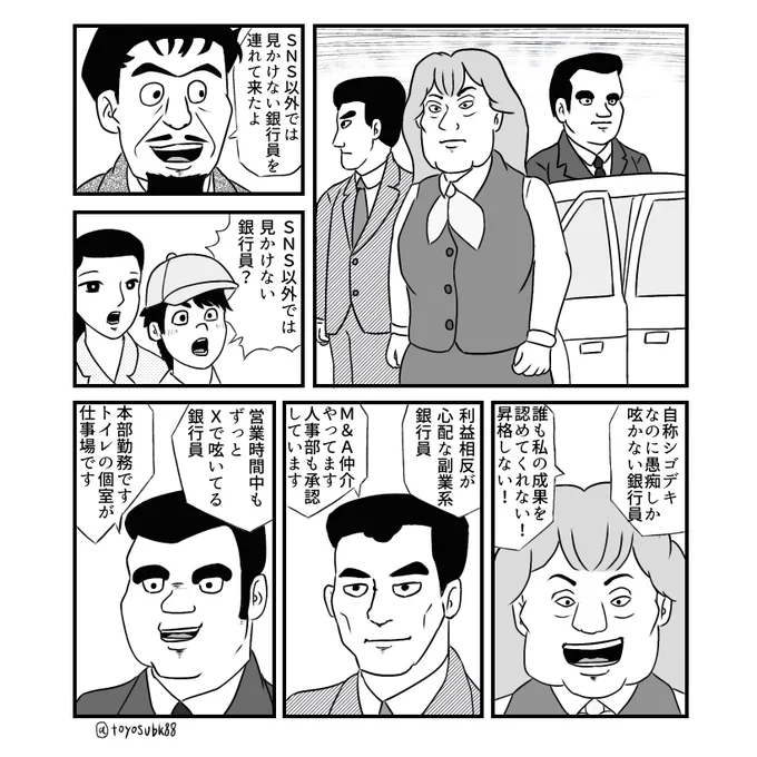 自分の周りにはいないから、自分は経験したことがないから、そんな狭い視野で物事を語るのはやめましょう。インターネットでしか見聞きしたことがない、そんな信じられないような事例も、この地球のどこかでは本当に起きているかもしれません。さあ、想像力を働かせましょう。多様性を認めましょう。 