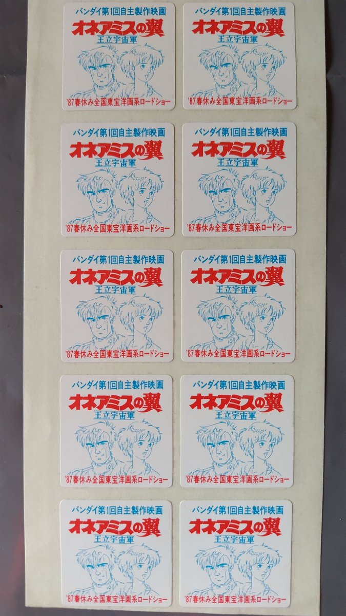 写真で振り返る王立宇宙軍オネアミスの翼 #王立宇宙軍オネアミスの翼