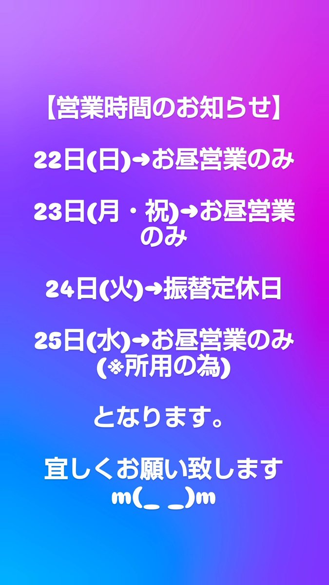 おはようございます☀ 本日も宜しくお願い致します🙇 アラームに気付か