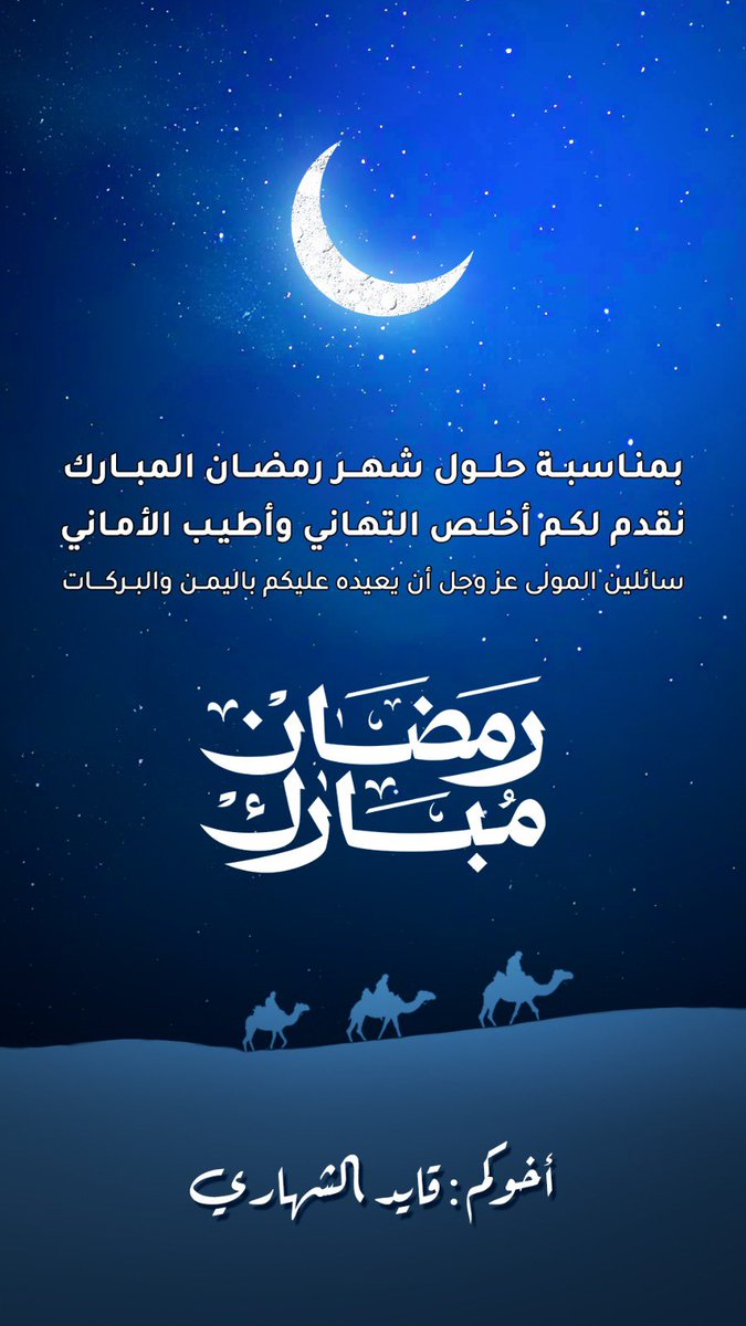 قايد بن يحي عكازه الشهاري 2023 tweet media