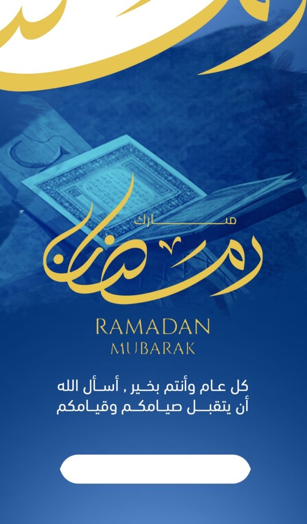 spuerlilo's tweet photo. اللهمَّ كما بلَّغتَنا أوَّلَه بلِّغنا تمامَه، وأعنَّا فيه على ذِكرِك وشُكرِك وحُسنِ عبادتِك، واجعل لنا فيه نصيبًا من الرحمةِ والمغفرةِ والعتقِ من النار.
واكتبْ لنا القبولَ، وأصلِحْ لنا القلوبَ والأعمال. https://t.co/aHAFDApC71