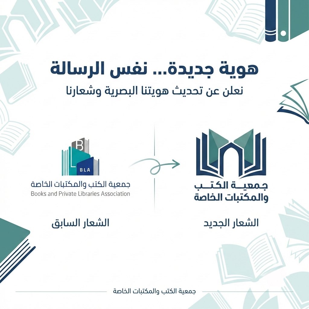 جمعية الكتب والمكتبات الخاصة tweet media