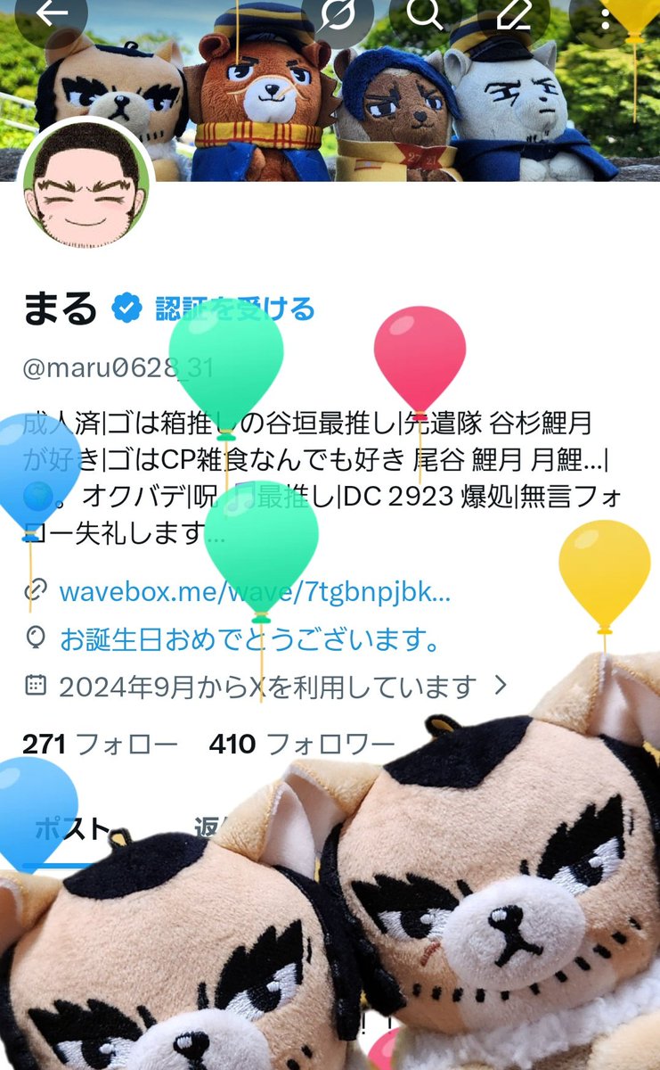 まる tweet media