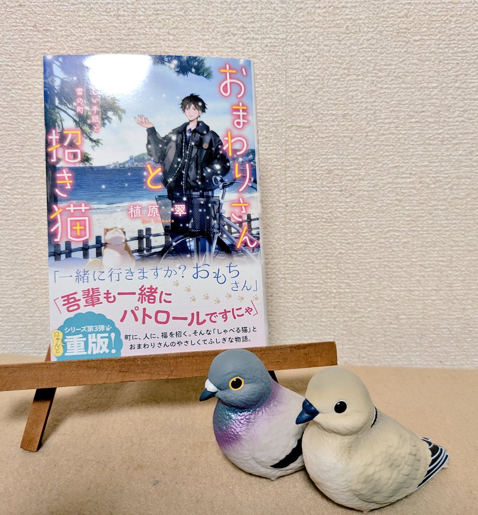 2月19日は万国郵便連合加盟記念日📮 万国郵便連合に加盟することで