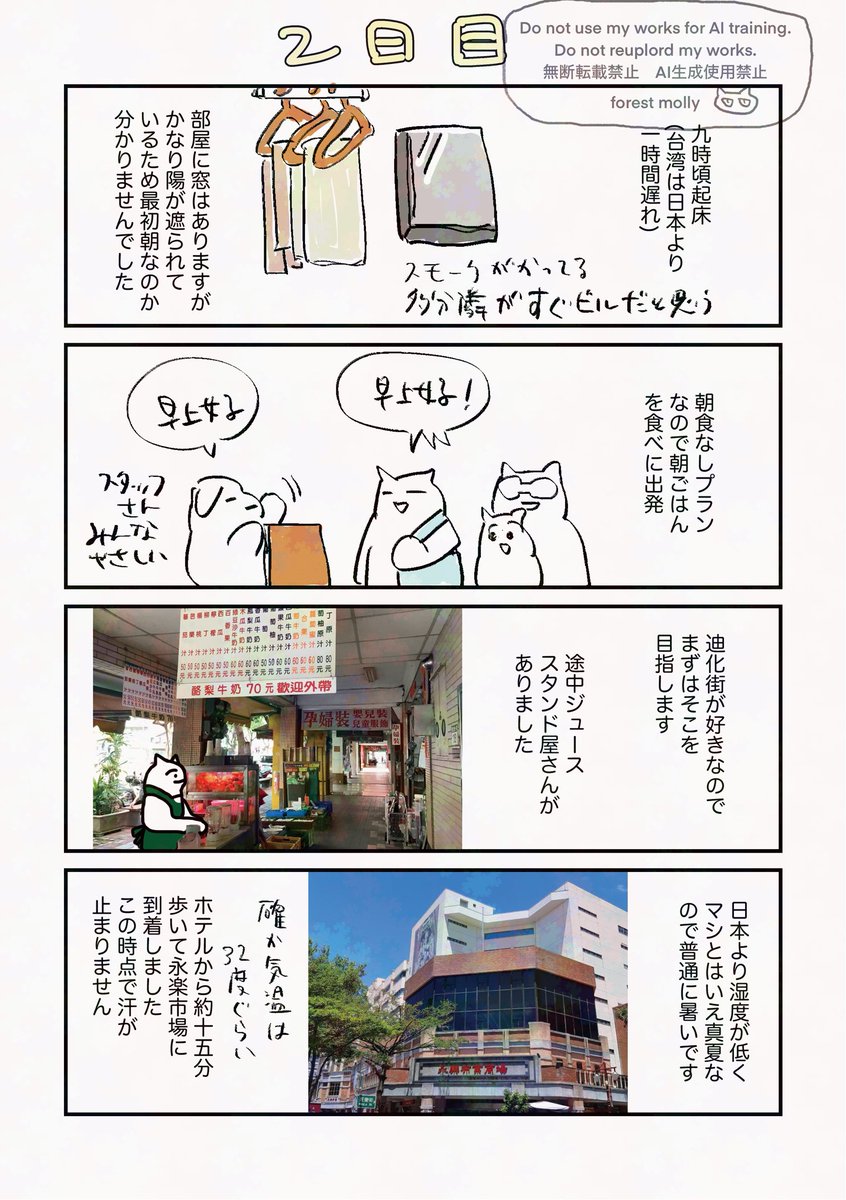 forest molly tweet media