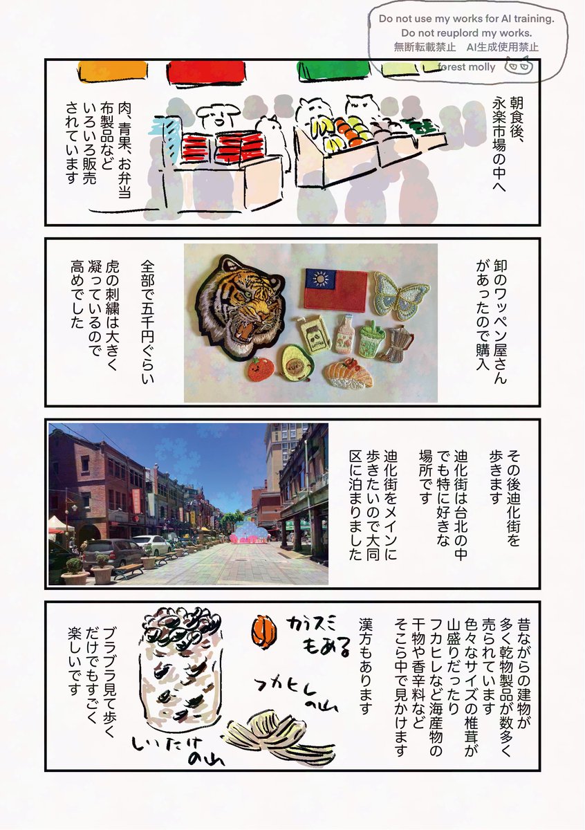 forest molly tweet media