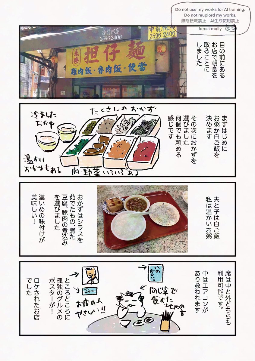 forest molly tweet media