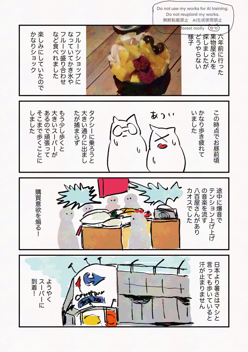 forest molly tweet media