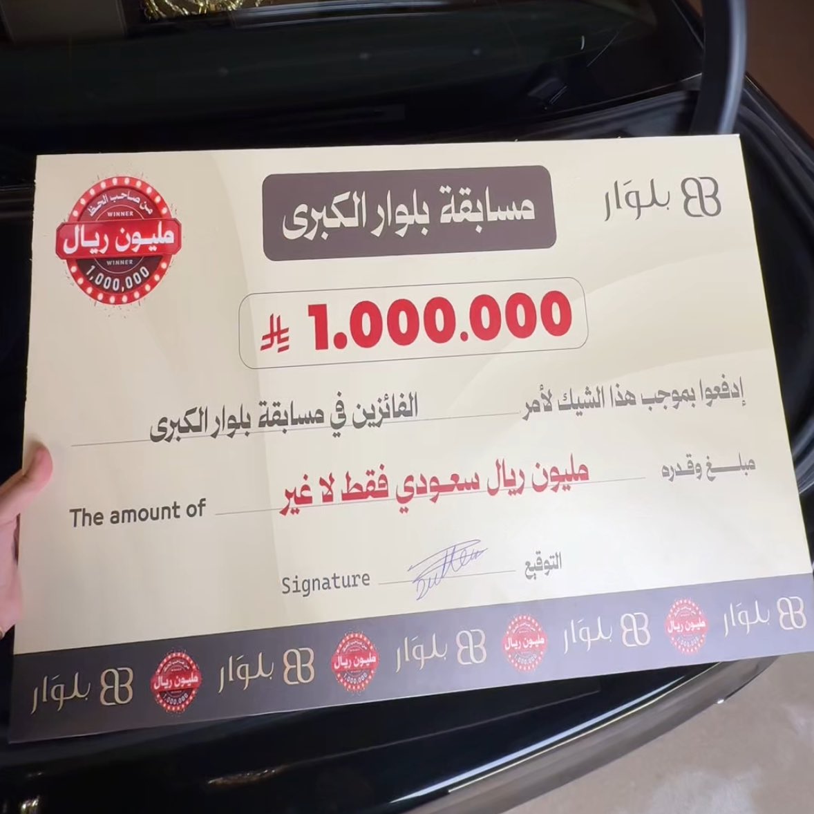 من سعيد الحظ بالمليون ريال؟🔥

#مسابقة_بلوار_الكبرى