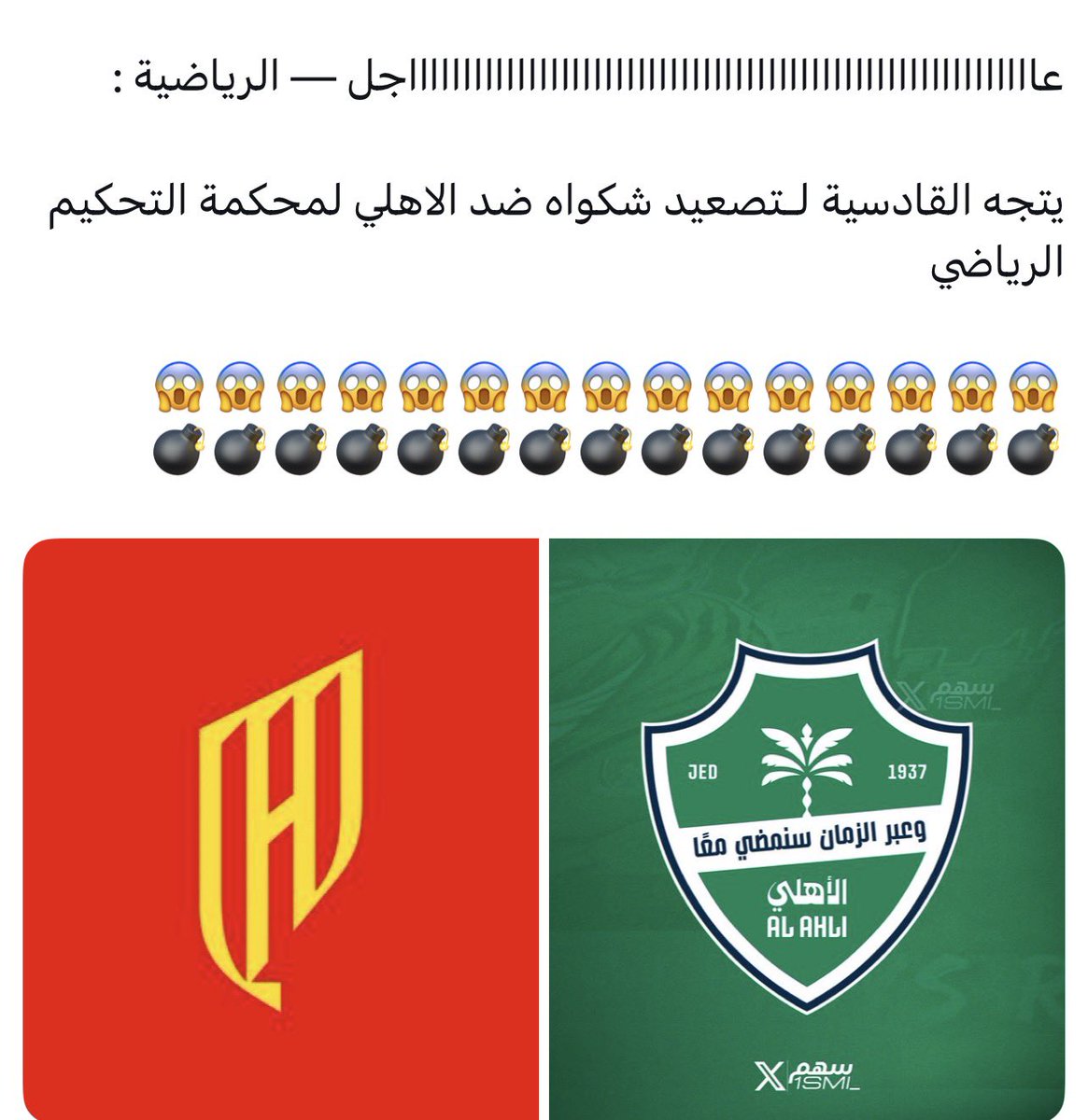 انا لما ذكرت سابقا انه الدوري صعب ما كنت أقصد إن الأهلي مو قدّه أو إنه مو قوي… بالعكس 

فنياً بالأرقام، بالنتائج، وبآخر عشر مباريات… الأهلي أقوى فريق في الدوري هجومياً ودفاعياً وصناعة فرص.

قدام الهلال في أرضه قدّم أفضل مستوى، وقدام النصر كان مرعب، ومستواه في تصاعد مستمر.
